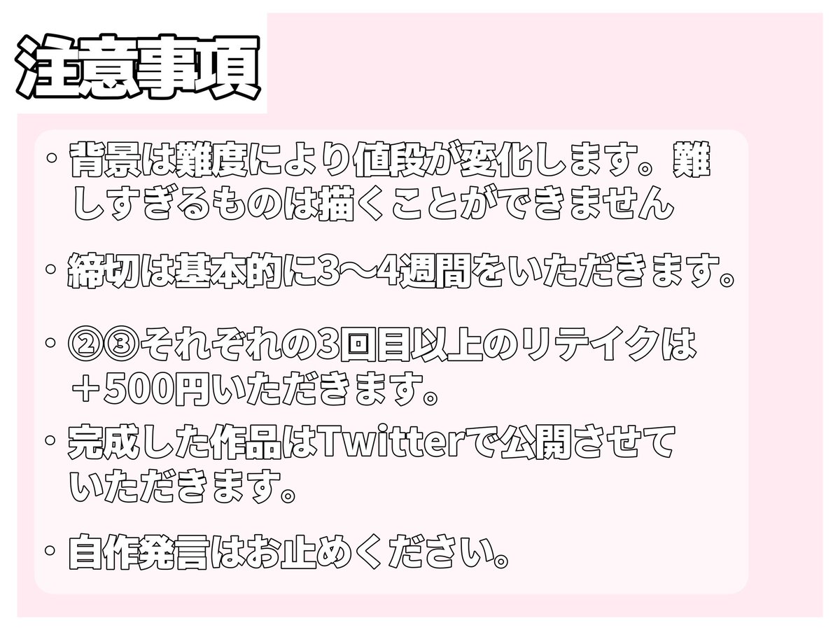 この前おっきいご依頼も終わったのでまたコミッション募集しまーす