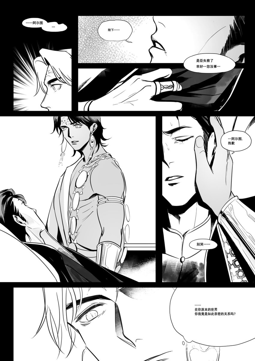 #图奈
狗都不看英雄图x濒死穿越日牢奈