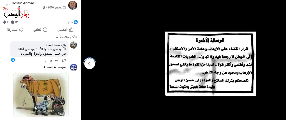 zamanalwsl's tweet image. كان يمجّد آلة القمع، ويصوّر &apos;بسطار الاستبداد&apos; تاجاً فوق رؤوس الجلادين، ويتغنّى بشعرٍ لا يُمجّد الوطن، بل يُبرّر البطش ويُشرّع السحق!
حسين الأحمد، قاضٍ بالتنفيذ المدني، يداوم في الطابق الأرضي بالقصر العدلي
بعض البوستات من صفحته قبل التحرير
#زمان_الوصل