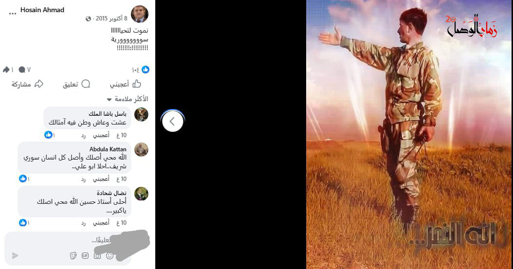 zamanalwsl's tweet image. كان يمجّد آلة القمع، ويصوّر &apos;بسطار الاستبداد&apos; تاجاً فوق رؤوس الجلادين، ويتغنّى بشعرٍ لا يُمجّد الوطن، بل يُبرّر البطش ويُشرّع السحق!
حسين الأحمد، قاضٍ بالتنفيذ المدني، يداوم في الطابق الأرضي بالقصر العدلي
بعض البوستات من صفحته قبل التحرير
#زمان_الوصل