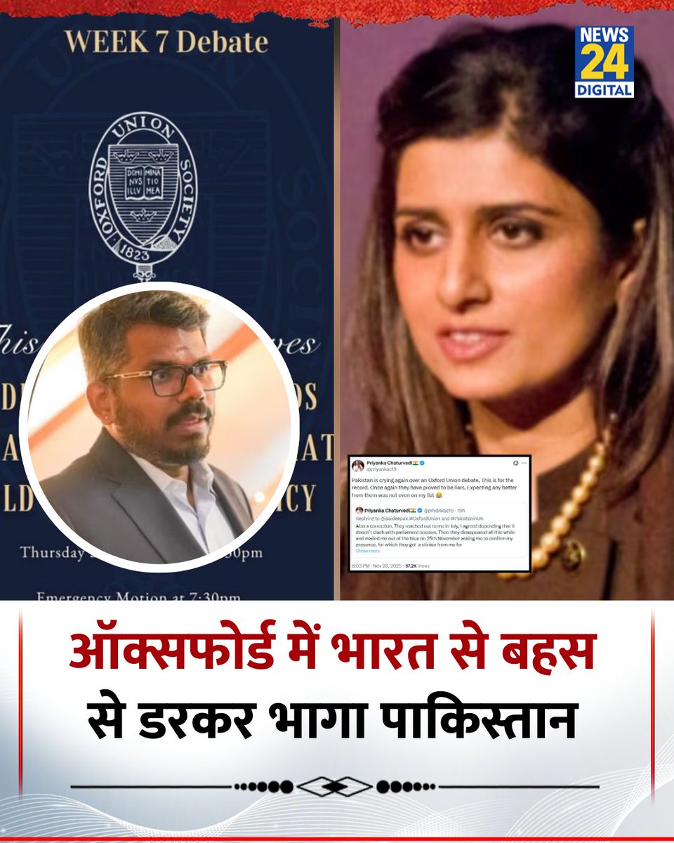 news24tvchannel's tweet image. ऑक्सफोर्ड यूनिवर्सिटी में भारत-पाकिस्तान प्रतिनिधियों के बीच होने वाली बहस रद्द कर दी गई, पाकिस्तान ने आरोप लगाया कि भारतीय प्रतिनिधि पीछे हट गए

◆ भारतीय सुप्रीम कोर्ट के वकील जे साईं दीपक ने सबूतों के साथ पाकिस्तानी आरोपों का खंडन किया और पूरे झूठ को उजागर किया, और प्रियंका…