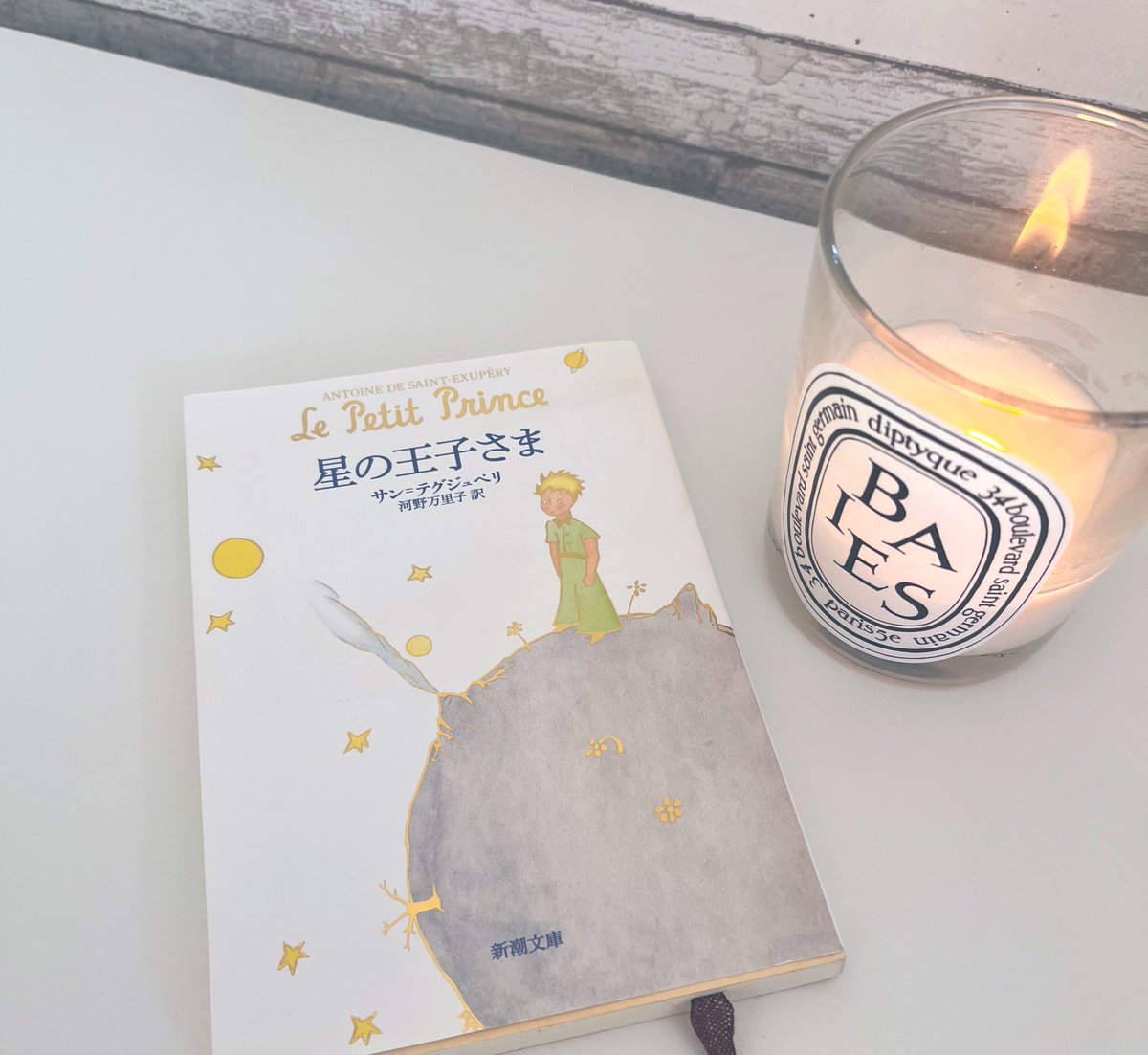 昔に読んだ本、久しぶりに手に取ってみた
星々が美しい理由、小麦畑の色にみるもの
想いを想像させる美しい表現にうっとりする
この言葉の心地良さは洋次郎の歌詞にも通じるものがあるのかななんて思ってみたり
心で見たり✩.*˚