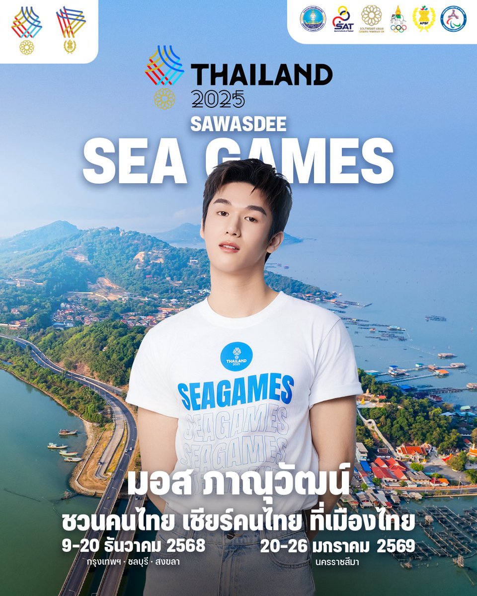 TBLC Thailand tweet media