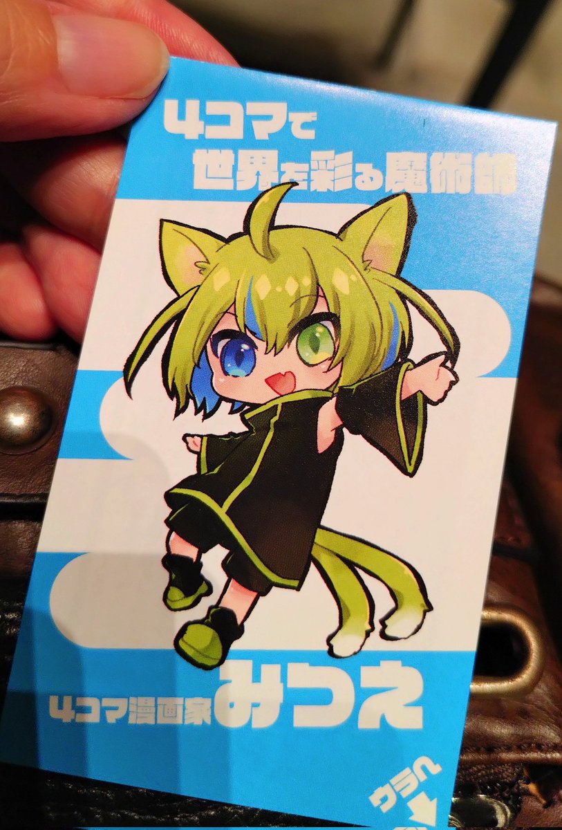 声をかけていただいてありがたい〜
そうじゃなければワコムの人と話すだけの日になるところだった…
名刺手にとってくれた人はぺらりとめくってみてください
#creatism #umekita1129