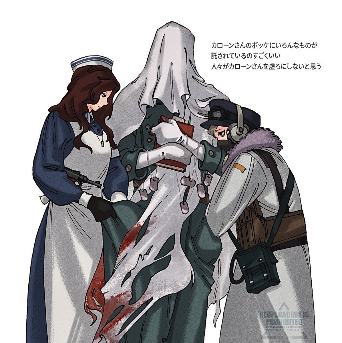 共有ポッケ #Reverse1999