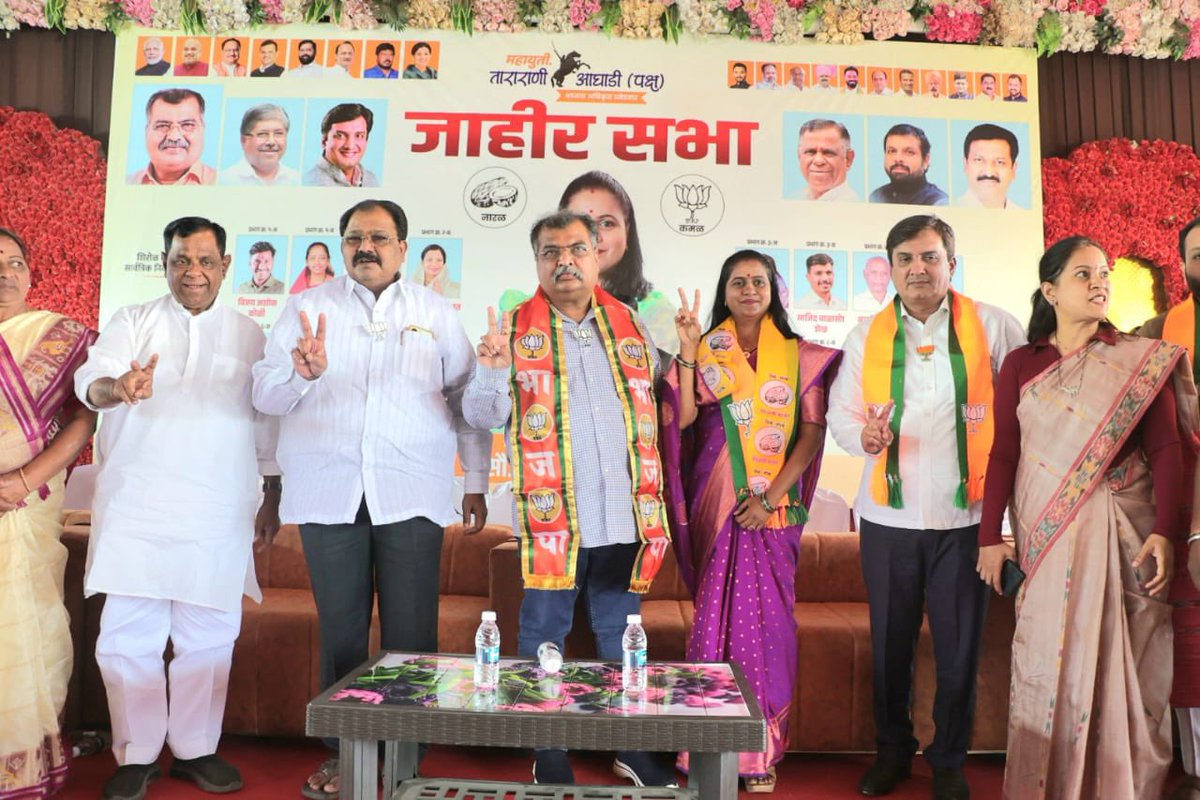 Ravindra Chavan tweet media