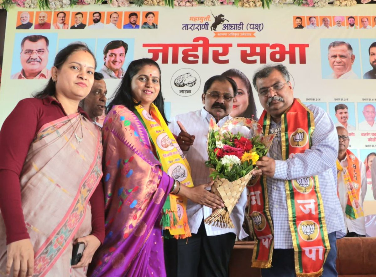 Ravindra Chavan tweet media