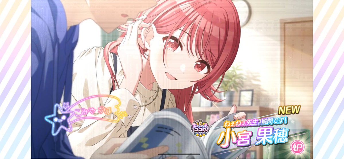 キャスコレあさひと果穂お迎えできました♪ #シャニマス #芹沢あさひ