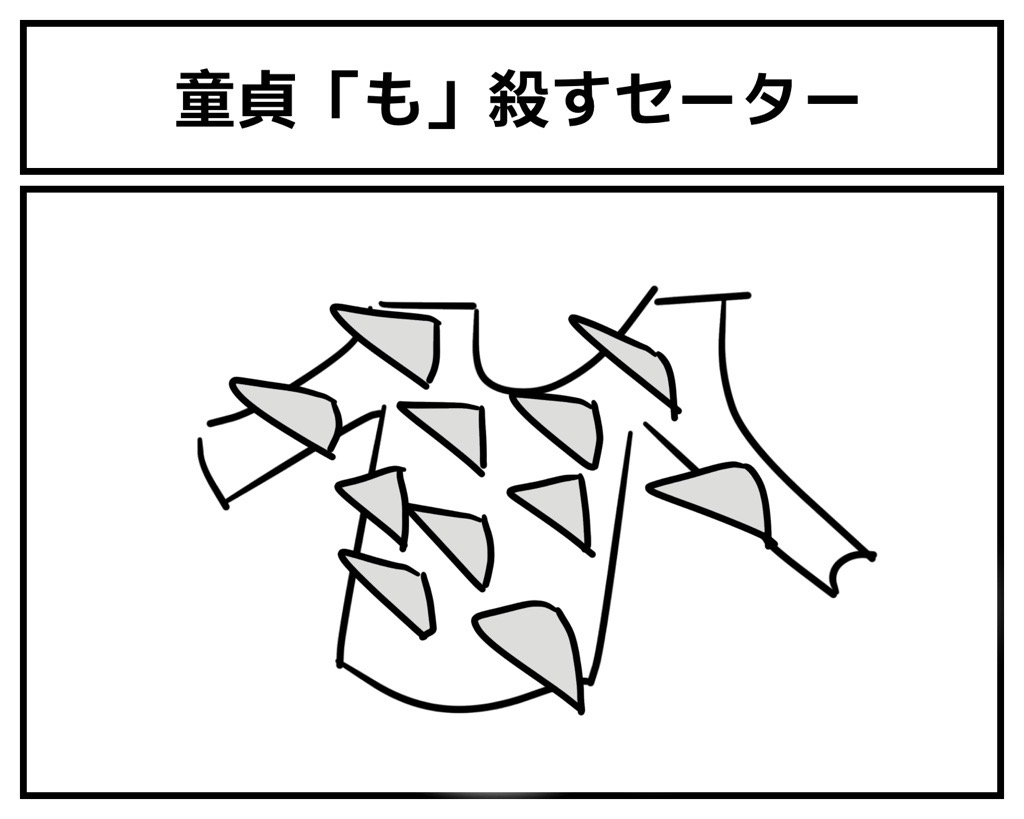 chiikawa_right's tweet image. 童貞「も」殺すセーター
