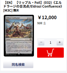 商品情報】 注文PC在庫にカードを追加しました‼ 【リップル・Foil