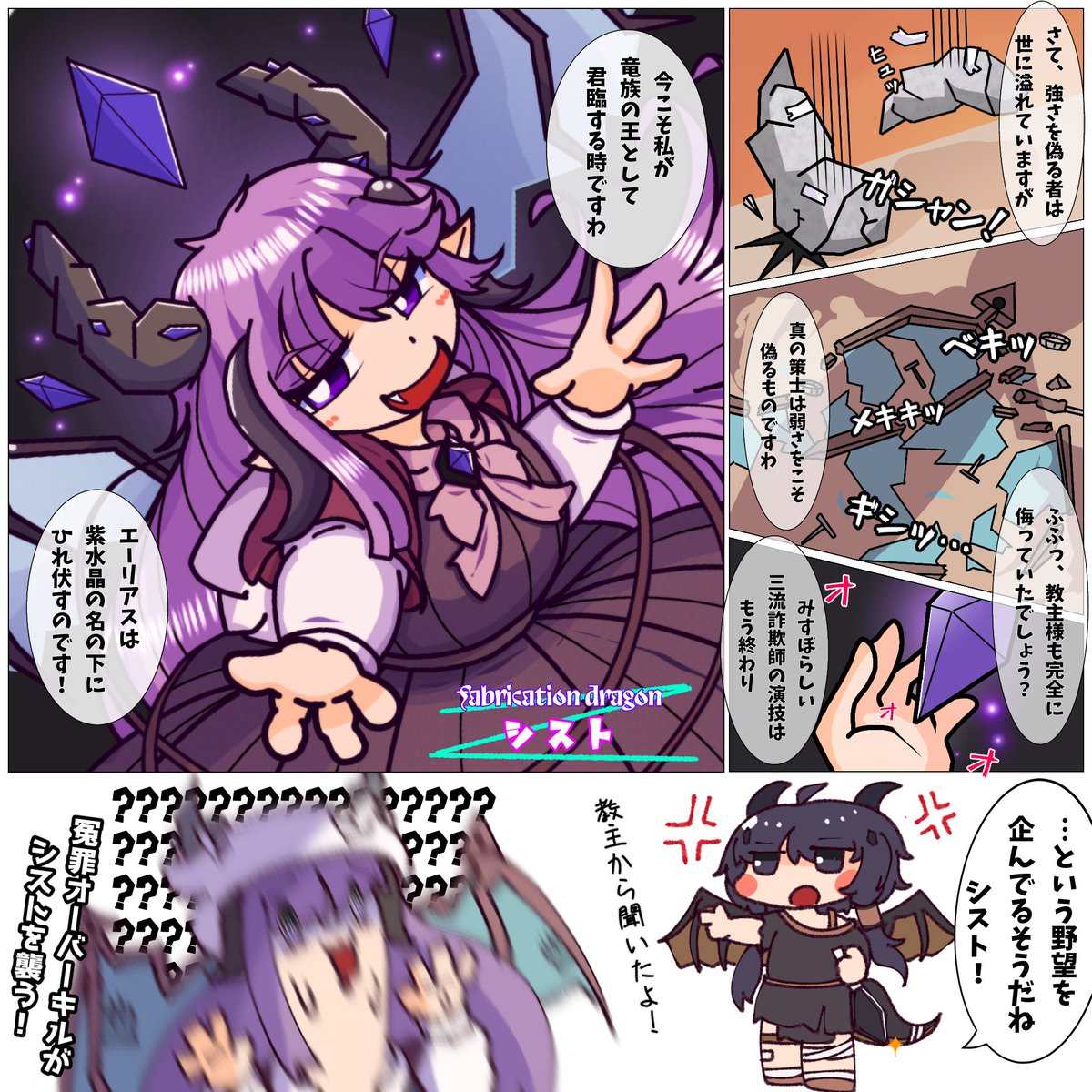 #トリッカル
 #Trickcal

教主「…っていう展開になったら激アツだと思うんだけどなーw
あれっ、ギデオンがいない…」