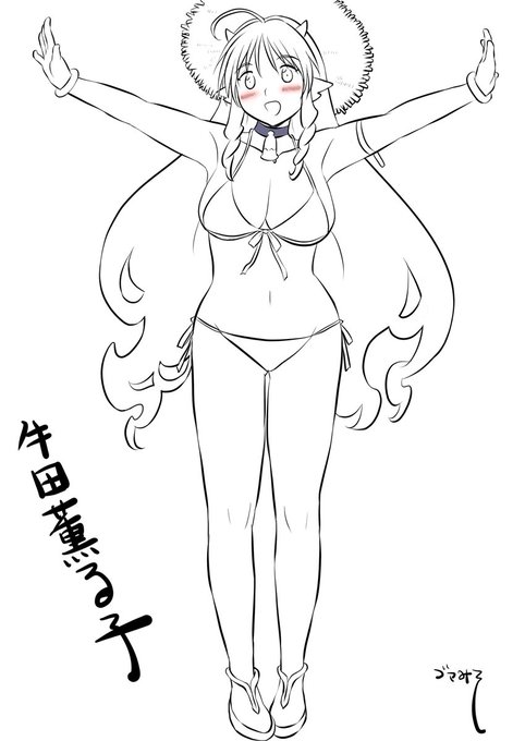 いい肉の日・・・なんですね・・・🍖
牛田さんは乳牛さんですよ・・・🐃 