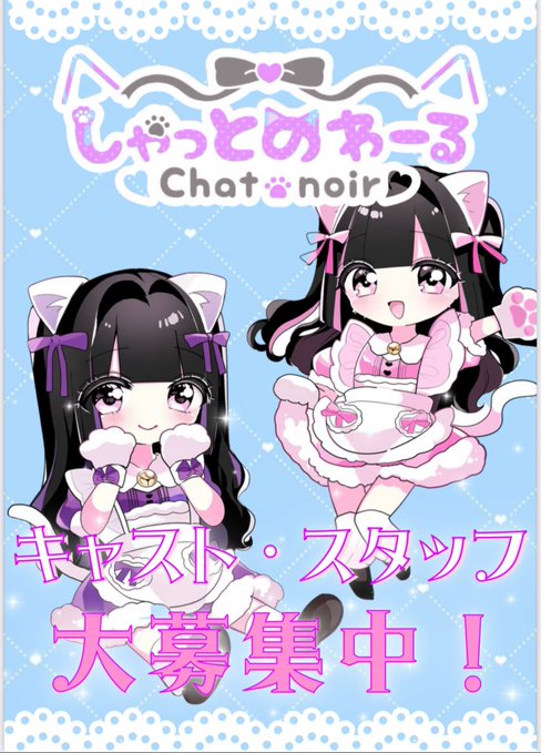 しゃっとのわーるのツイート