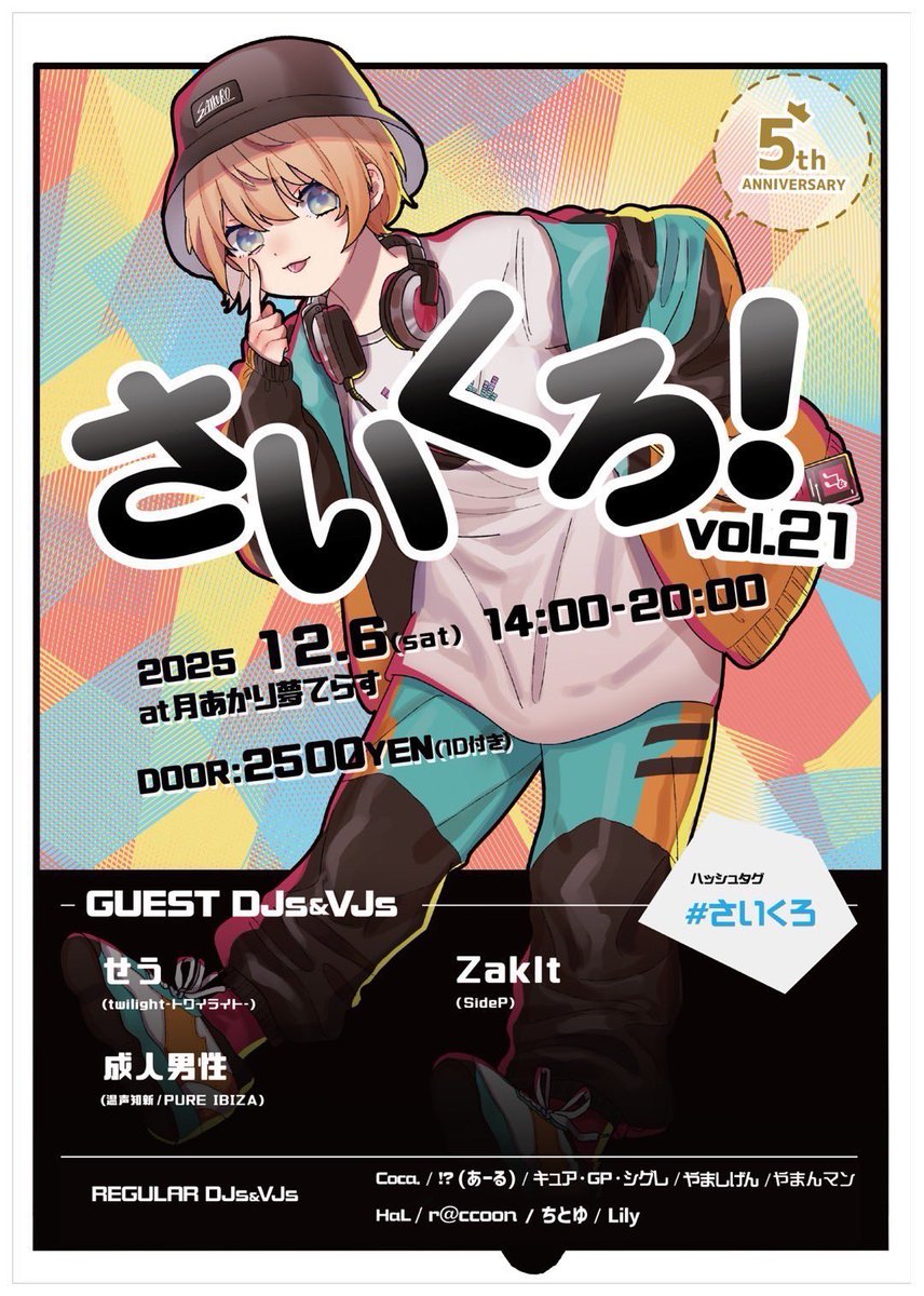 ちとゆ the satisfaction (@Chitoyu_v_) / Posts / X