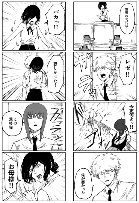 3年C組〜!!爆弾先生〜!

(デンレゼ ファiンタCMパロ) 