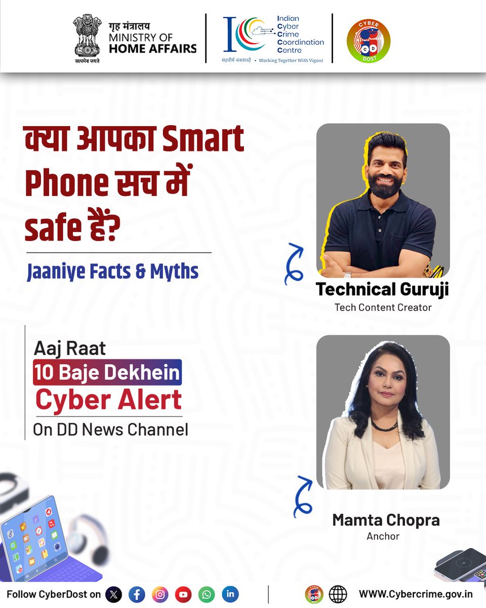 Cyberdost's tweet image. क्या आपका Smart Home आपको चुपचाप Spy कर रहा है? 

इस हफ्ते Cyber Alert पर Technical Guruji खोलेंगे असल सच्चाई और बताएंगे smart gadgets से जुड़ी जरूरी सुरक्षा tips ✅

📺 ज़रूर देखें
 आज रात 10 बजे
 DD News पर Cyber Alert

#I4C #CyberDost #CyberSafeLive #DigitalIndia #CyberAlert