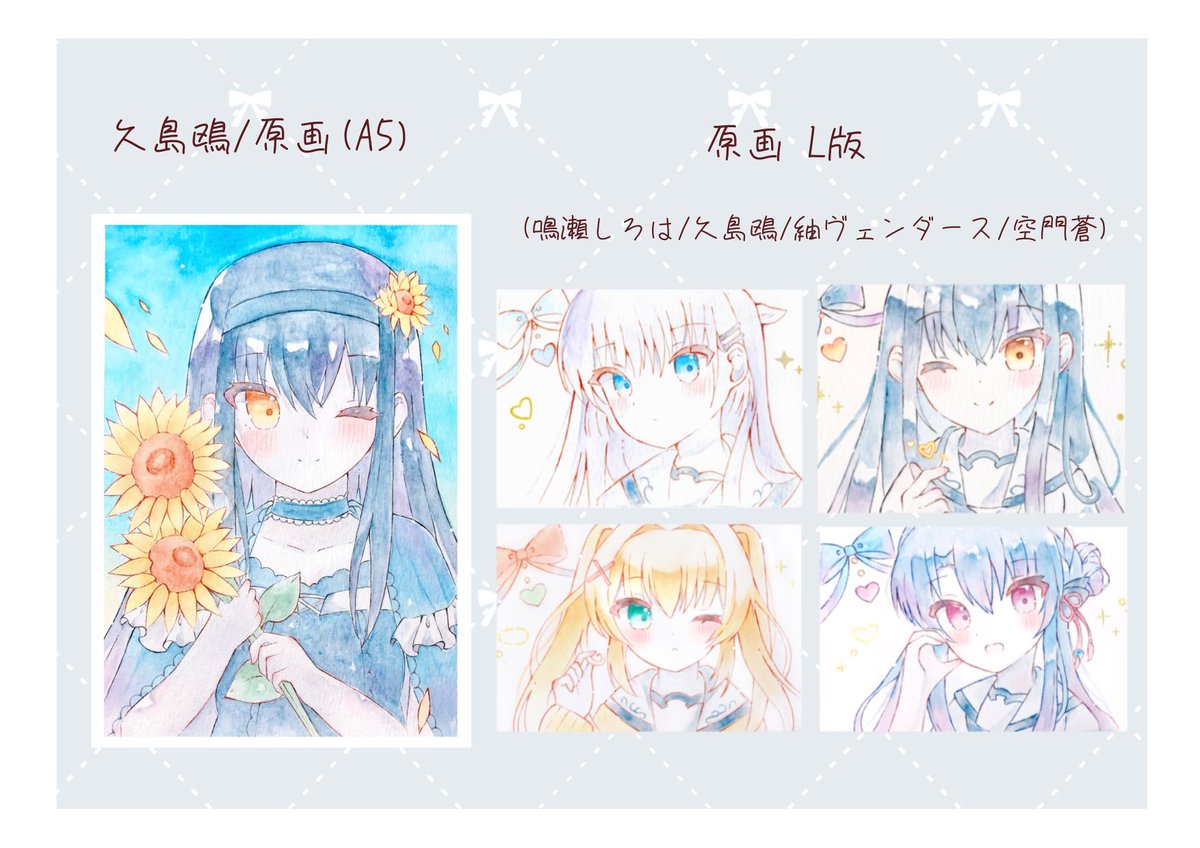 今日の21時からBOOTHにて、鴎ちゃんの原画(A5)/無印メンバーの原画(L版