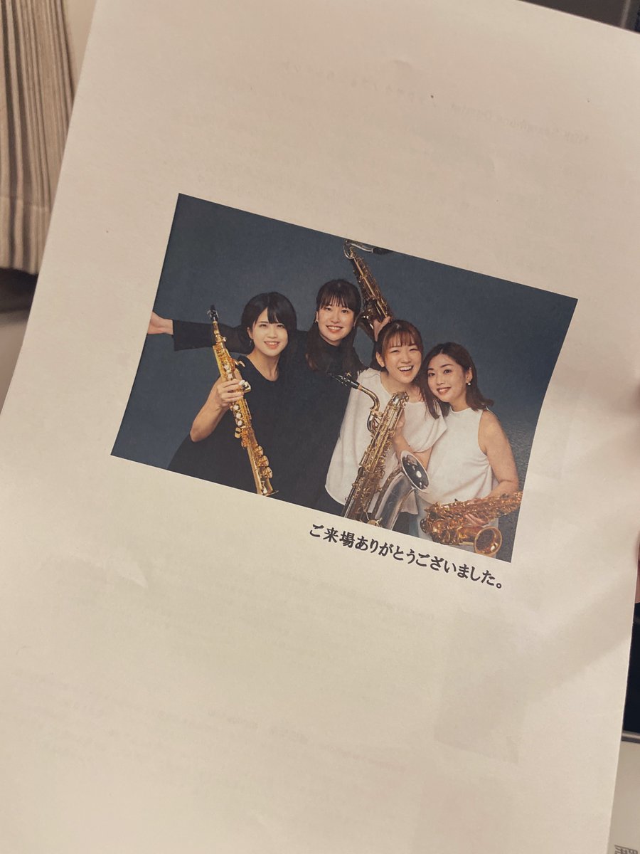 NOKSaxQuartet's tweet photo. \\💐上富田公演終了〜！🎷✨//
おかげさまで、上富田文化会館での公演も終了いたしました！取り急ぎご報告まで…！🌸

最高のお出かけ日和のなか、NOKの演奏を聴きにきてくださりました皆さま、本当にありがとうございました😊

思い出のお写真とともに、また改めてご報告させていただきます！☺️♡ https://t.co/GXVBNfB7rO