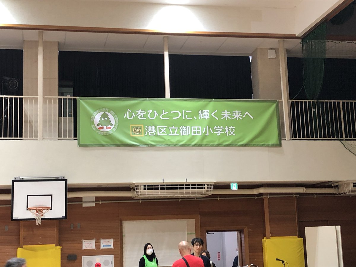 MitaPTA's tweet photo. 本日は令和7年度の学習発表会が行われました。各学年が歌や合奏、劇、学習の成果を披露し、会場には保護者の温かい拍手が響きました。子どもたちの取り組みの成果が伝わる発表ばかりで、成長を感じる一日となりました。
ご来場いただいた皆さま、ありがとうございました。
#御田小 #PTA #学習発表会 https://t.co/DaR1oyxmkW