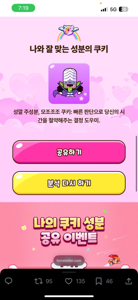 mkjucksun's tweet photo. #쿠키런성분테스트 #쿠키런X파워퍼프걸 #파워퍼프걸_쿠키런에등장 #쿠키런오븐브레이크

https://t.co/EKZGXGXroM…

쿠키성분테스트 달려~🏃‍♂️ https://t.co/GcH4IB9ClI