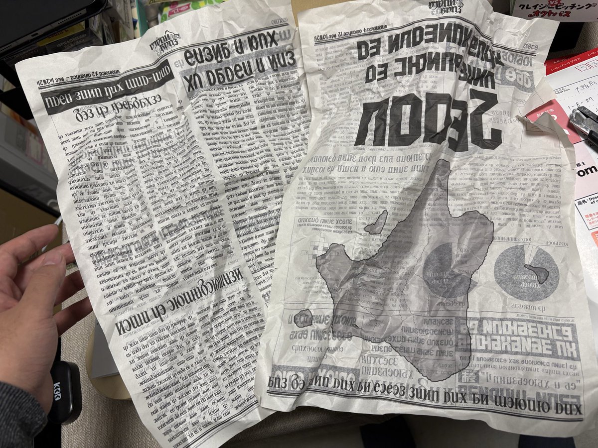 新聞紙 RT @miyanokaya2024: ボードゲーム買ったら「地球に存在しない国の