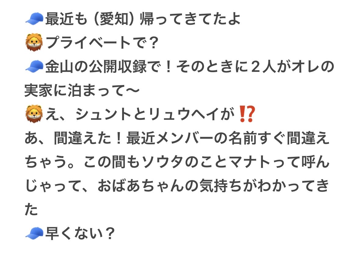 ズッ友がシュントの実家にお泊まり⁉️ そして、レオくんのメンバー名前間違いww #HelloMyBESTY2 #BEFIRST