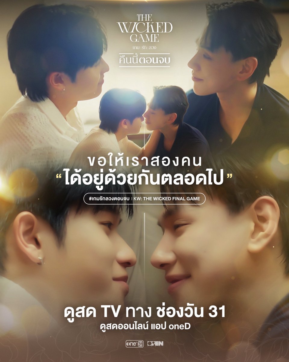 The Wicked Game Series tweet media