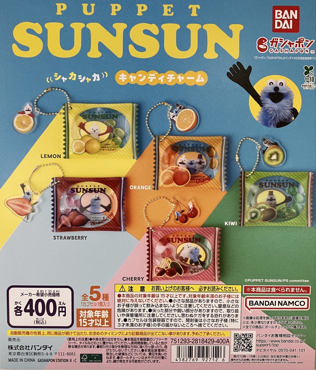 ⭐️新商品情報⭐️ 🔹たまごっちUFOスイング 🔹にゃんこ大戦争 13周年