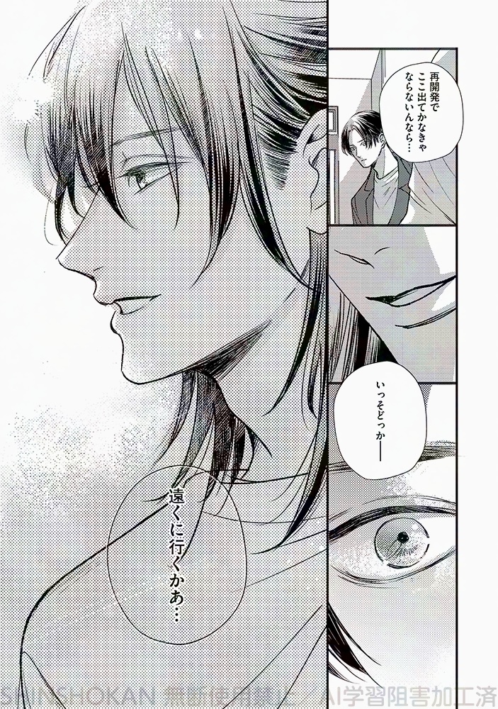 dearpluscomics's tweet image. 再会したあいつは相変わらず眩しくて……？（0/9）

⋆⸜ 💐𝟭𝟮.𝟭(月) 𝙤𝙣 𝙨𝙖𝙡𝙚💐 ⸝⋆
┈┈┈*˖･୨୧･˖*┈┈┈
#南々子 先生（@775kivi）
D+C『挙句の果てに恋』
┈┈┈*˖･୨୧･˖*┈┈┈

#新書館試し読み
#商業BL
#漫画が読めるハッシュタグBL