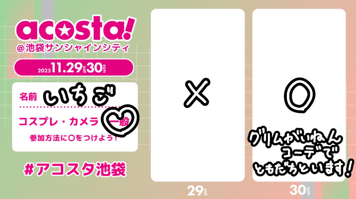 いちご (@ichigo_2811) / Posts / X