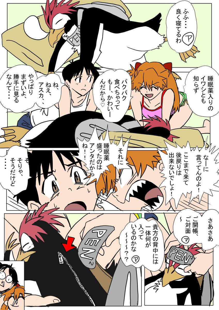 漫画過去作「ぺんぺんの謎」