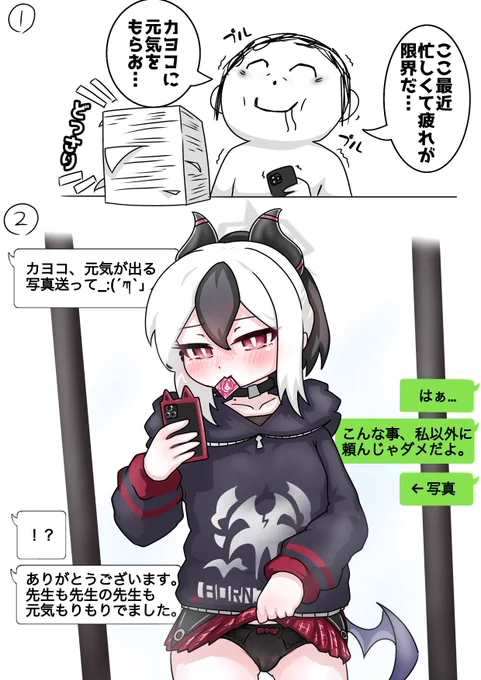 カヨコからの元気が出る写真? 