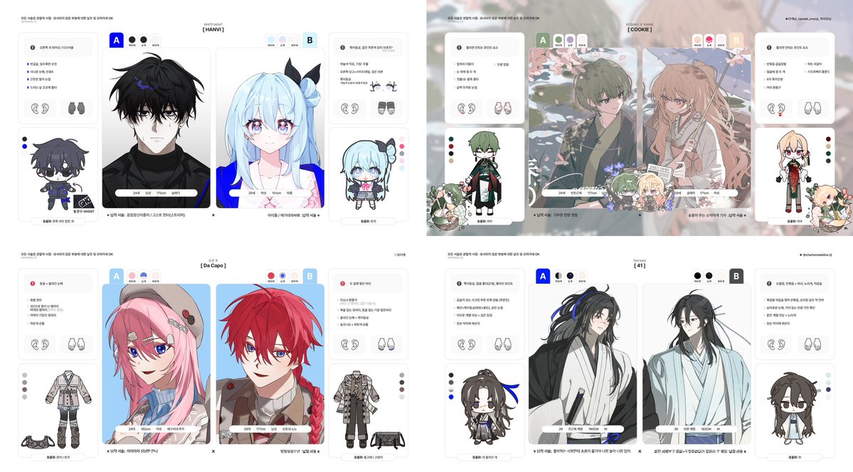 parang_p2's tweet image. 커미션 신청용 페어틀 / 자료틀 유료 배포 (800p)
예시의 2,3,4번 페어는 지인분들의 페어입니다 (_ _) 
* posty.pe/9v44sy