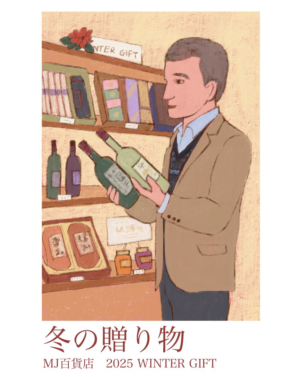 yuasamizuho's tweet photo. 課題「ポスター」
お歳暮のポスターを描きました
#illustration
#ポスター
#お歳暮
#wintergift https://t.co/qFROXenwDe
