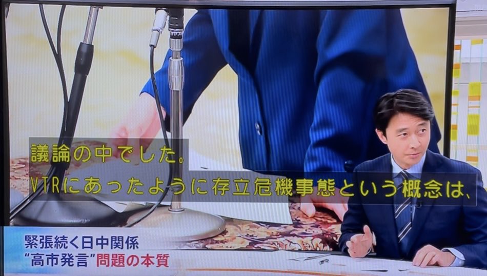 wanpakuten's tweet image. #報道特集  

高市首相発言に、憲法学・長谷部教授。
↓
「（集団的自衛権の行使について）こういうあやふやな形で行使の可能性が拡大するリスクがあった。軍事行動というのは一旦開始すると、非常に極端な状況に人々を追い込んでいく傾向を持つ」

村瀬健介氏
↓…