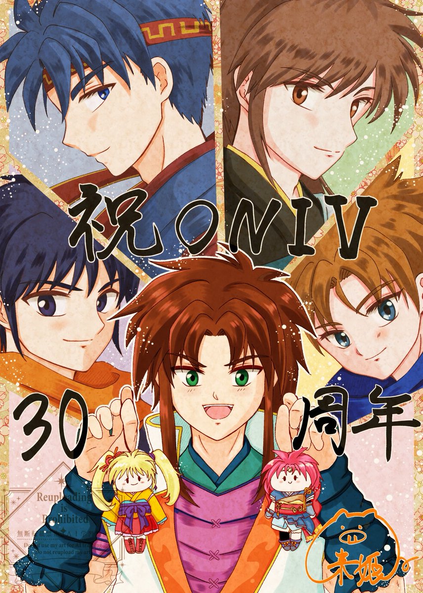 ONI5の30周年お祝いイラストが
やっと完成しました…✨
実は5年前の絵のセルフオマージュだったりします
改めまして30周年おめでとうございます🎉🎂