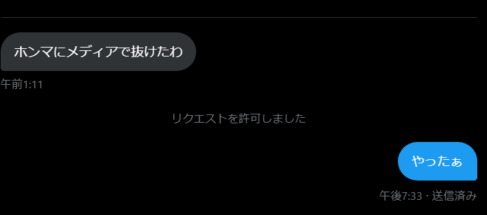 con_sui00's tweet photo. サブ垢はもっとヤバいんだけどね https://t.co/N96AewK4Xk