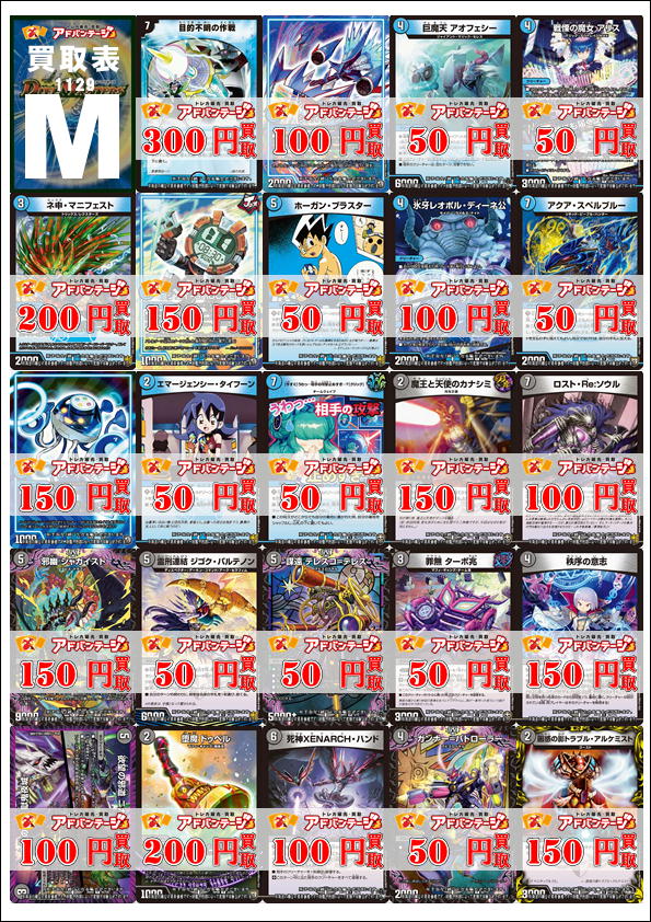 デュエマ　引退　高レート　まとめ販売 デュエマ まとめ売り 引退品 約1800枚以上 - メルカリ