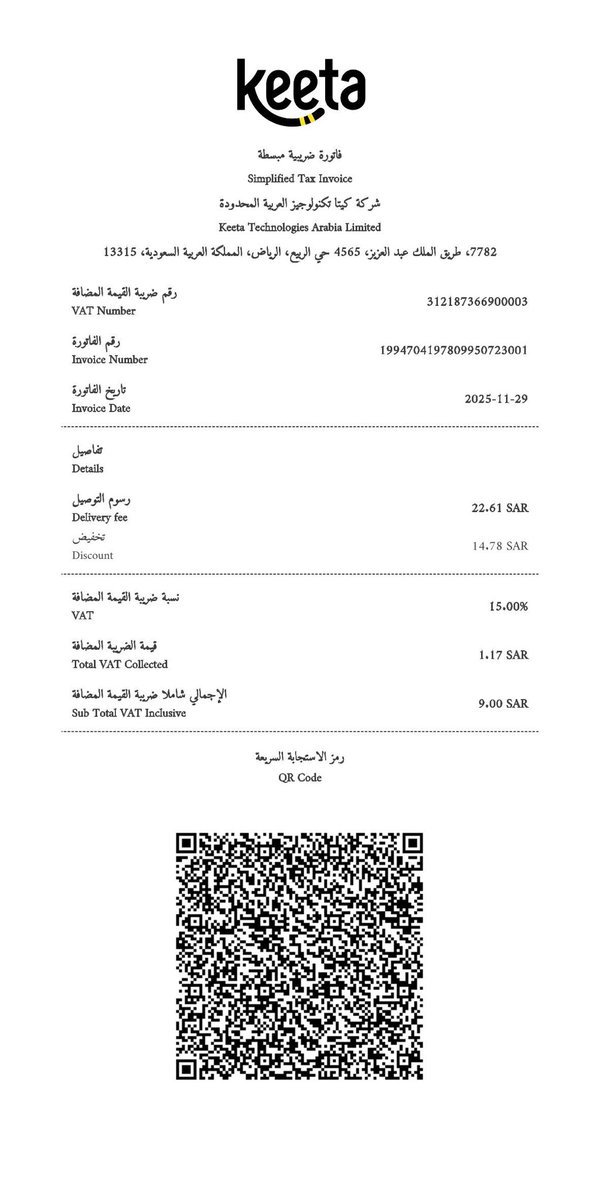 Qx2012Yay's tweet photo. @Keetaglobal_ksa لم استلم الطلب والمندوب لم يسلمني واغلق الطلب https://t.co/YFT9ulEOh8