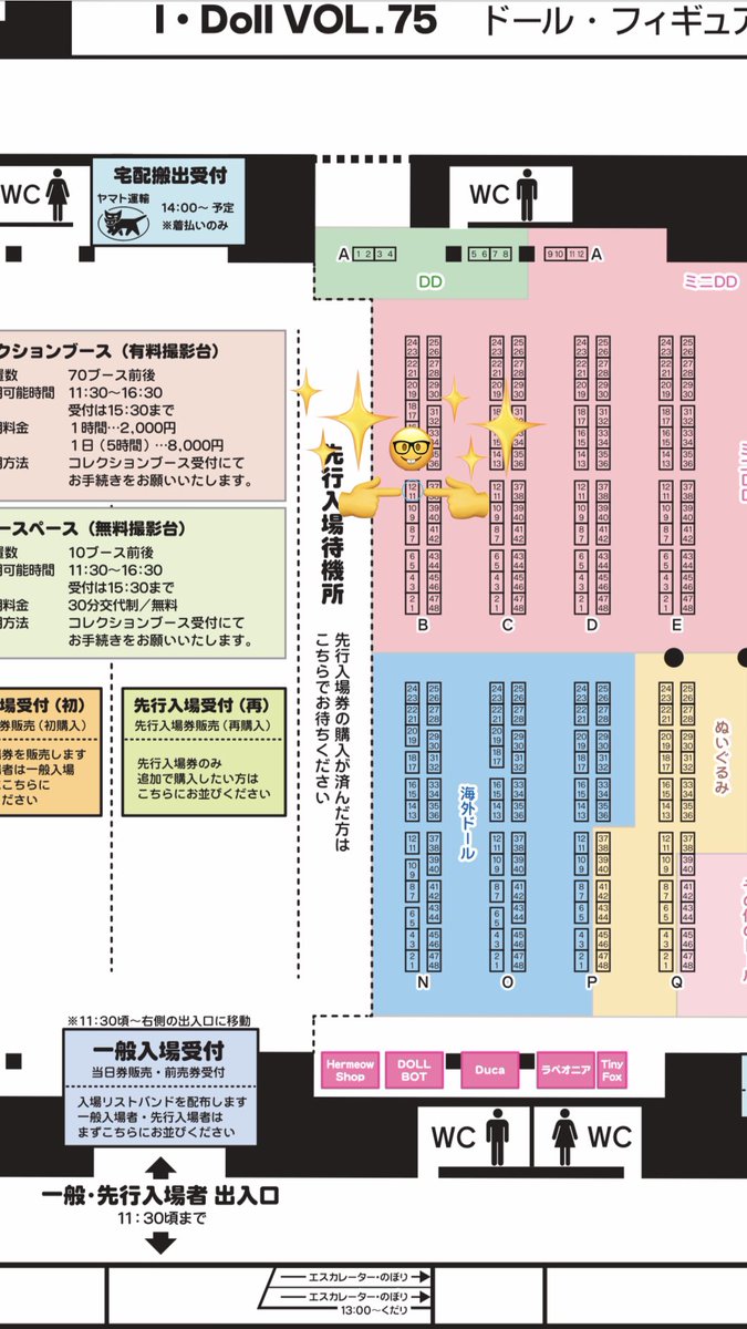 アイドール、ブースNo.出ました
B11,12でお待ちしております✌️