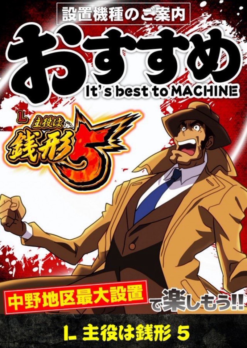 朧@スロットイベント案内 (@ibentoan) / Posts / X