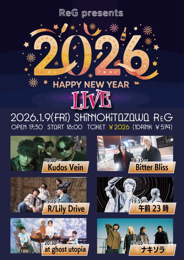 【LIVE情報！】

2025年1月9日(金)

〖2026 HAPPY NEW YEAR LIVE〗

📍 下北沢ReG

🚪Open 17:30／Start 18:00

🎫 ¥2,026(+1D)

🎫取り置きはDMまたはこちらから→ forms.gle/XABrEJd615RUdH…

お待ちしております！
<a href="/bitterbliss_Vo/">久米 一葵┊︎Itsuki Kume</a> 
<a href="/bitterbliss_Ba/">詩音</a>