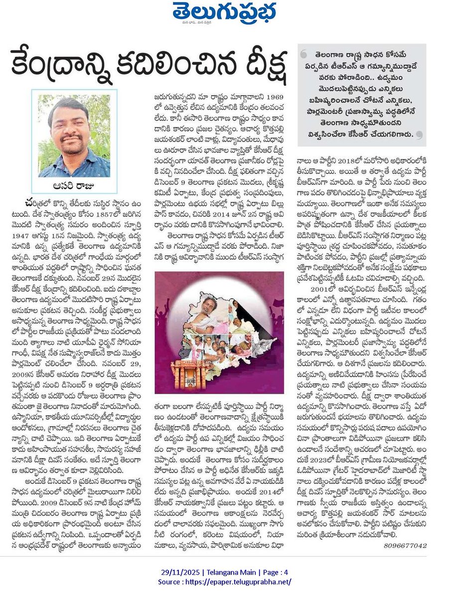 rajuasari's tweet image. 