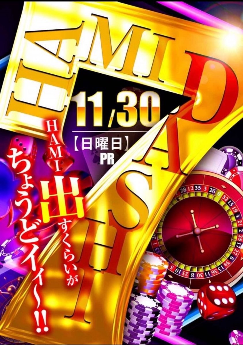 朧@スロットイベント案内 (@ibentoan) / Posts / X