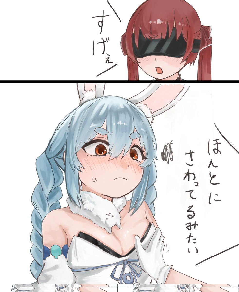 #ぺこらーと #マリンのお宝