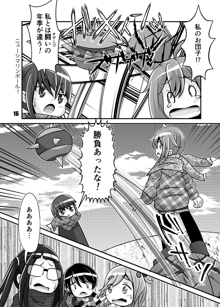 今の本を入稿したらおにまい本に取り掛かるけど、もう少し大胆な内容にしたいなあ思ってる。
おにまい始めてからはゆるキャン△でやってたようなバイオレンスなものを控えて大人しめにやってたというのもありまして、別にまあバイオレンスなものを描きたいわけではないのだけど。 