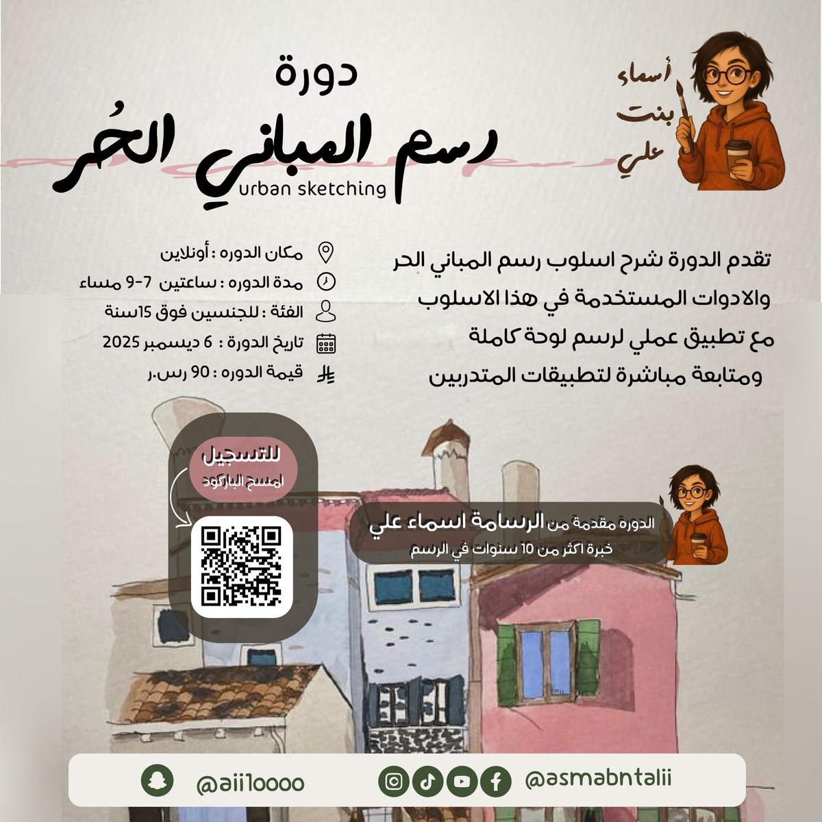 اسماء بنت علي🎨 tweet media