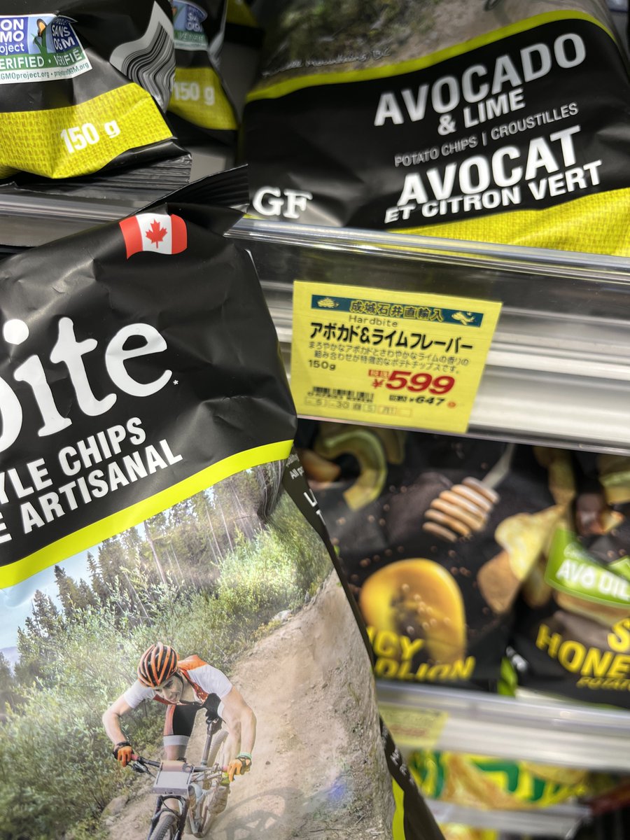 600円の高級ポテトチップスをジャケ買い