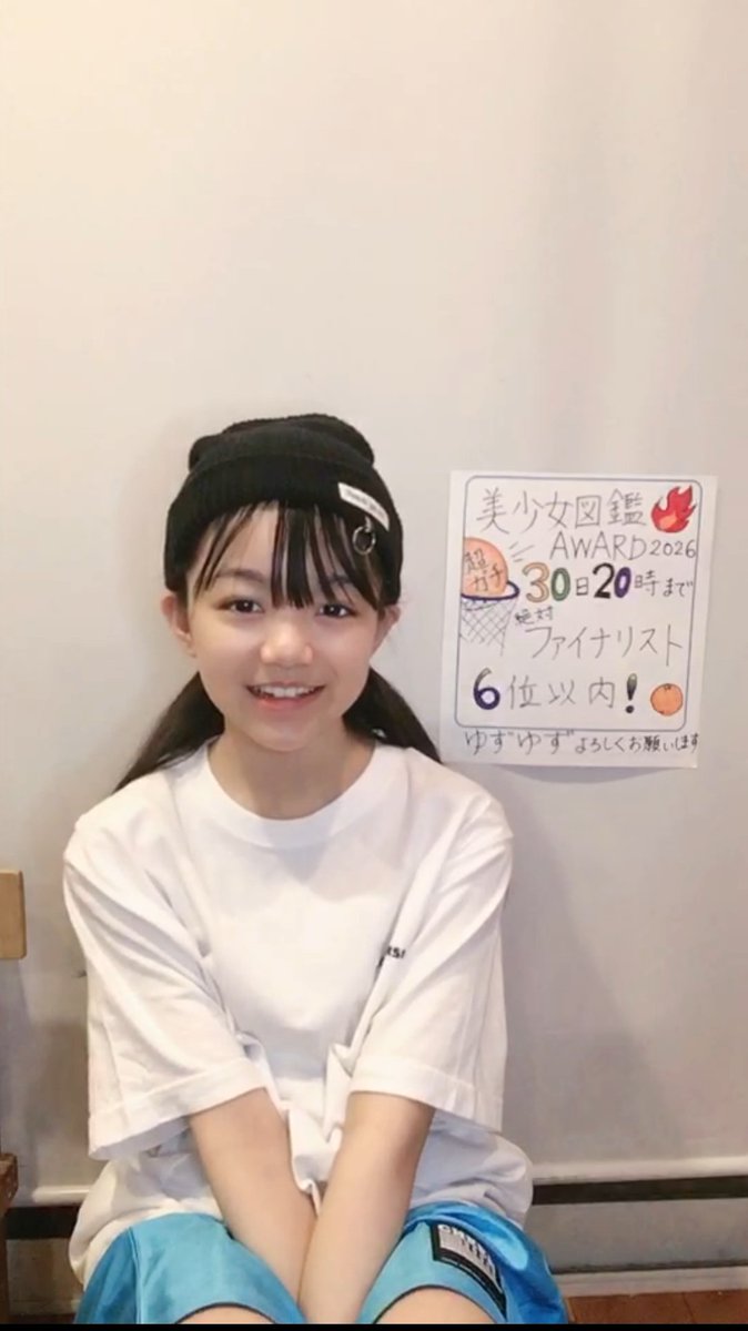 2025年11月29日(土) #ミクチャ @yuzu_yuzu06 #岡柚希 #ゆずゆず