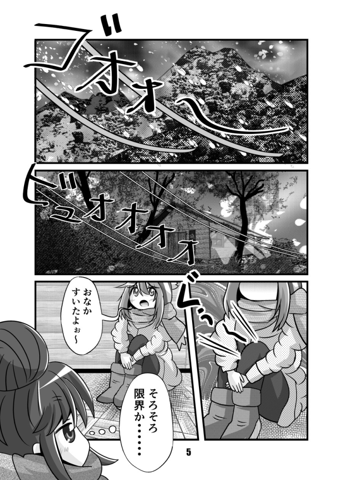 今の本を入稿したらおにまい本に取り掛かるけど、もう少し大胆な内容にしたいなあ思ってる。
おにまい始めてからはゆるキャン△でやってたようなバイオレンスなものを控えて大人しめにやってたというのもありまして、別にまあバイオレンスなものを描きたいわけではないのだけど。 